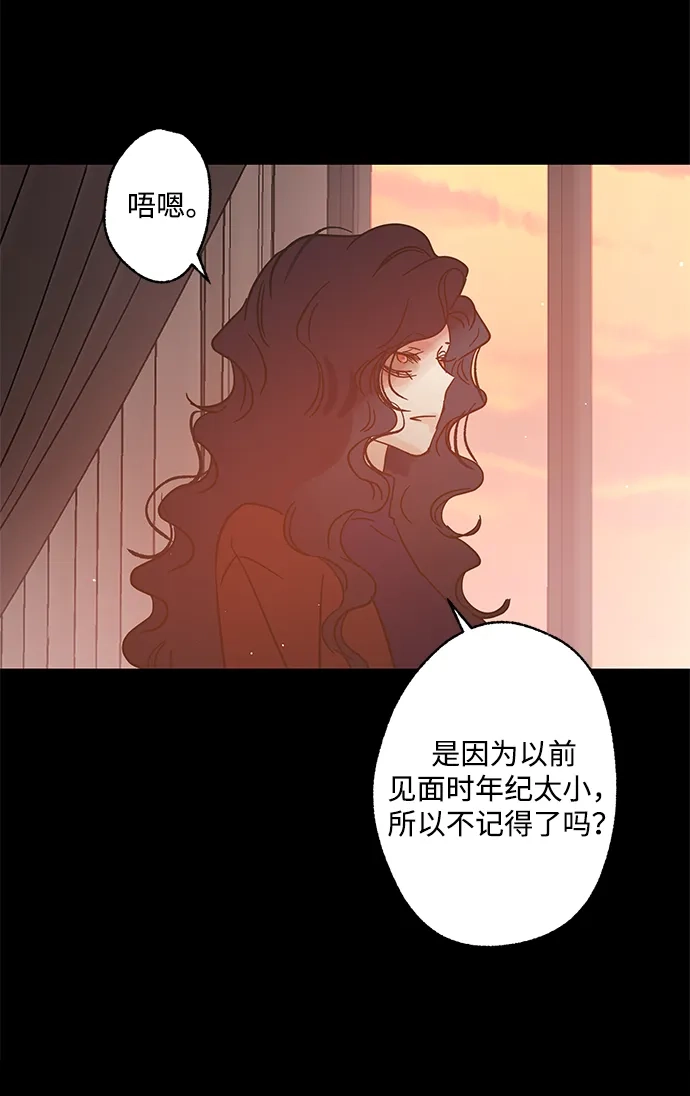 不存在的人 第27话 第34页