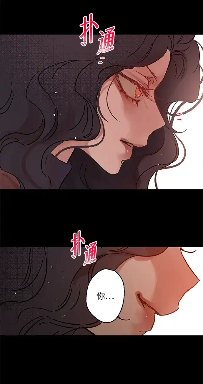 不存在的人 第27话 第37页