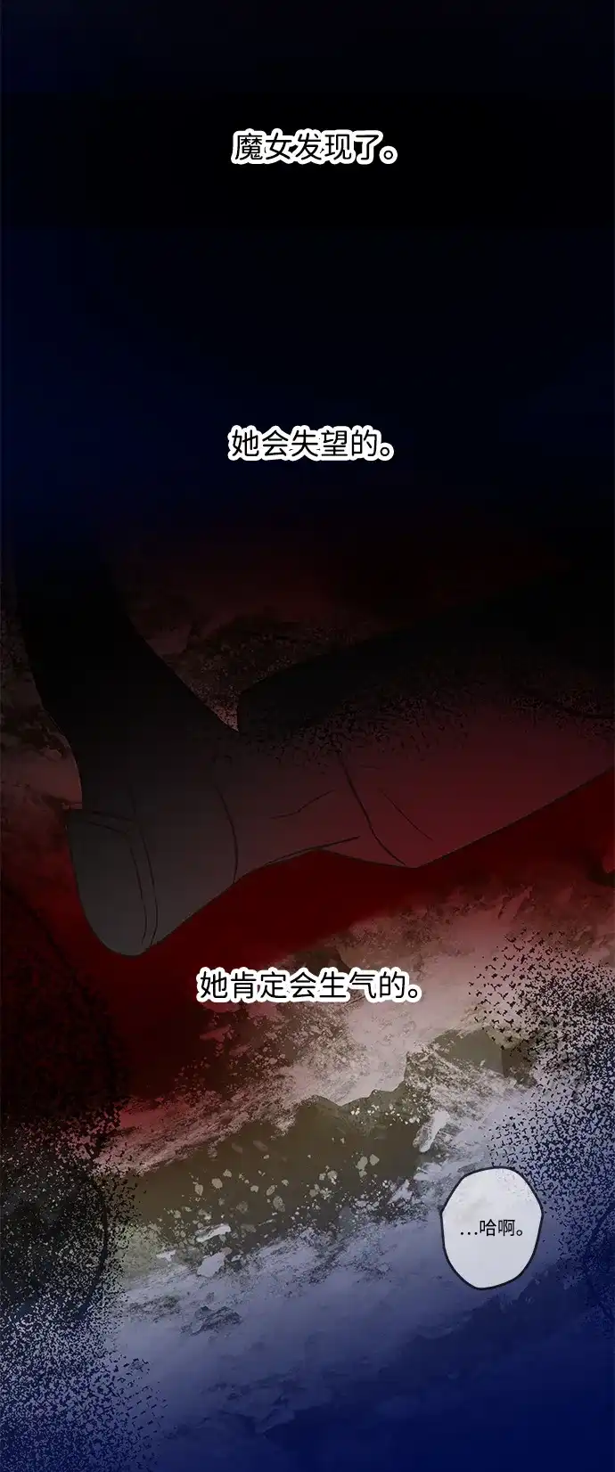 不存在的人 第27话 第4页