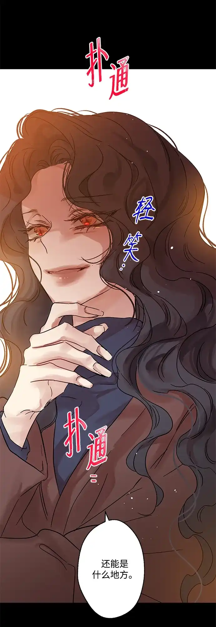 不存在的人 第27话 第42页