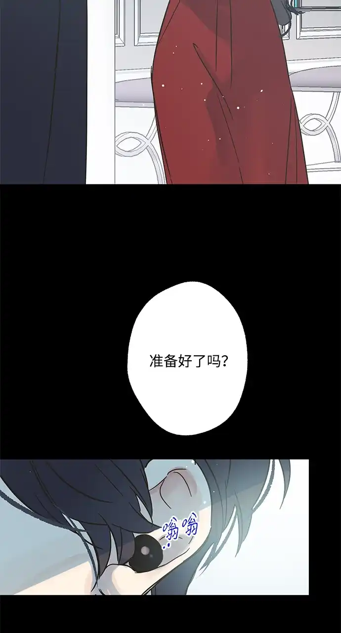 不存在的人 第27话 第46页