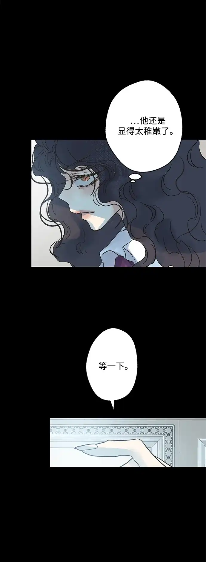 不存在的人 第27话 第48页