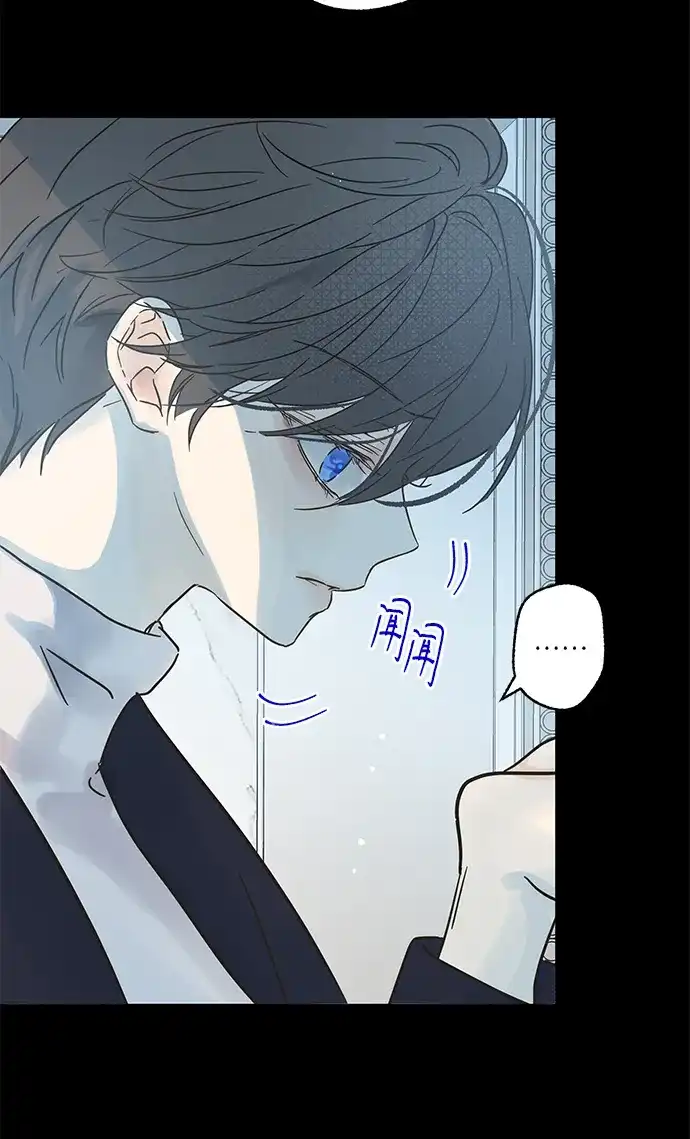 不存在的人 第27话 第50页