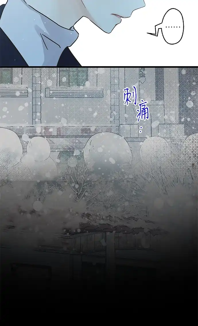 不存在的人 第27话 第53页