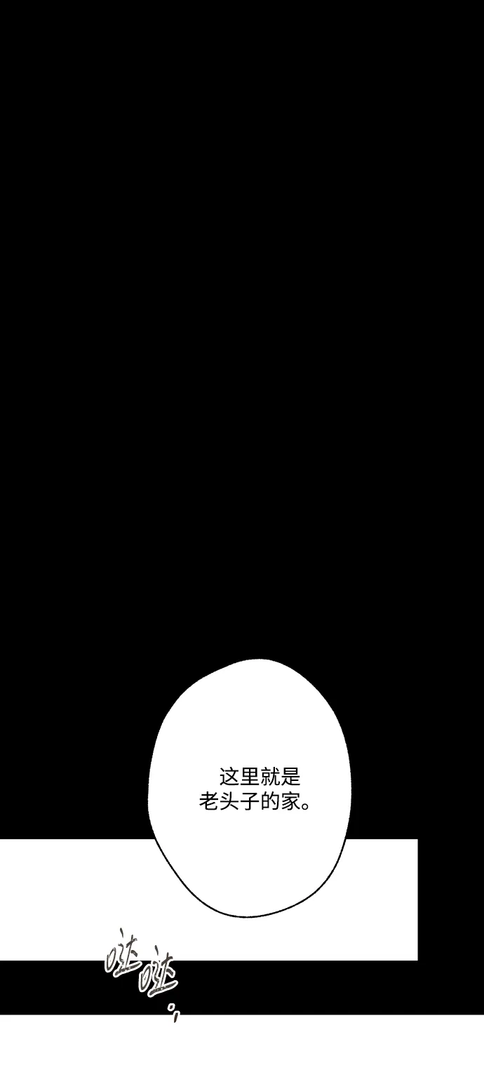 不存在的人 第27话 第54页