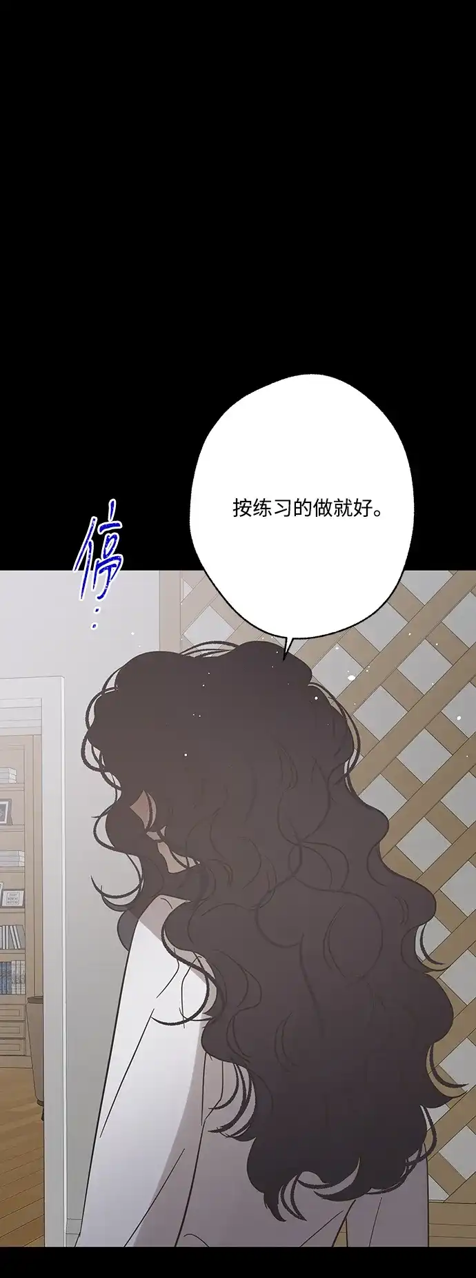 不存在的人 第27话 第56页