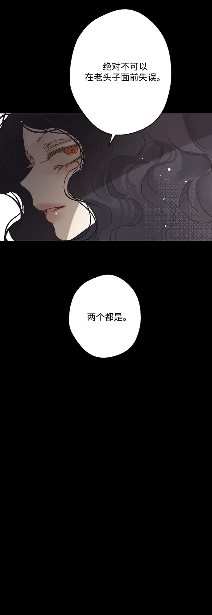 不存在的人 第27话 第57页