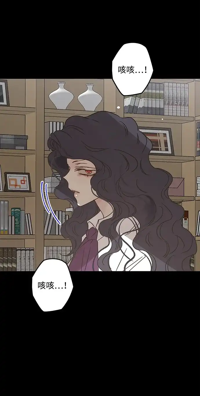 不存在的人 第27话 第59页