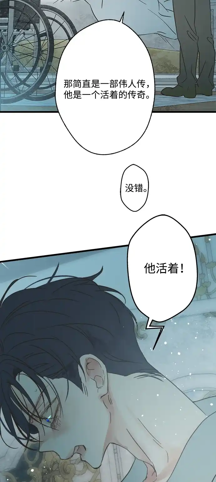 不存在的人 第28话 第16页