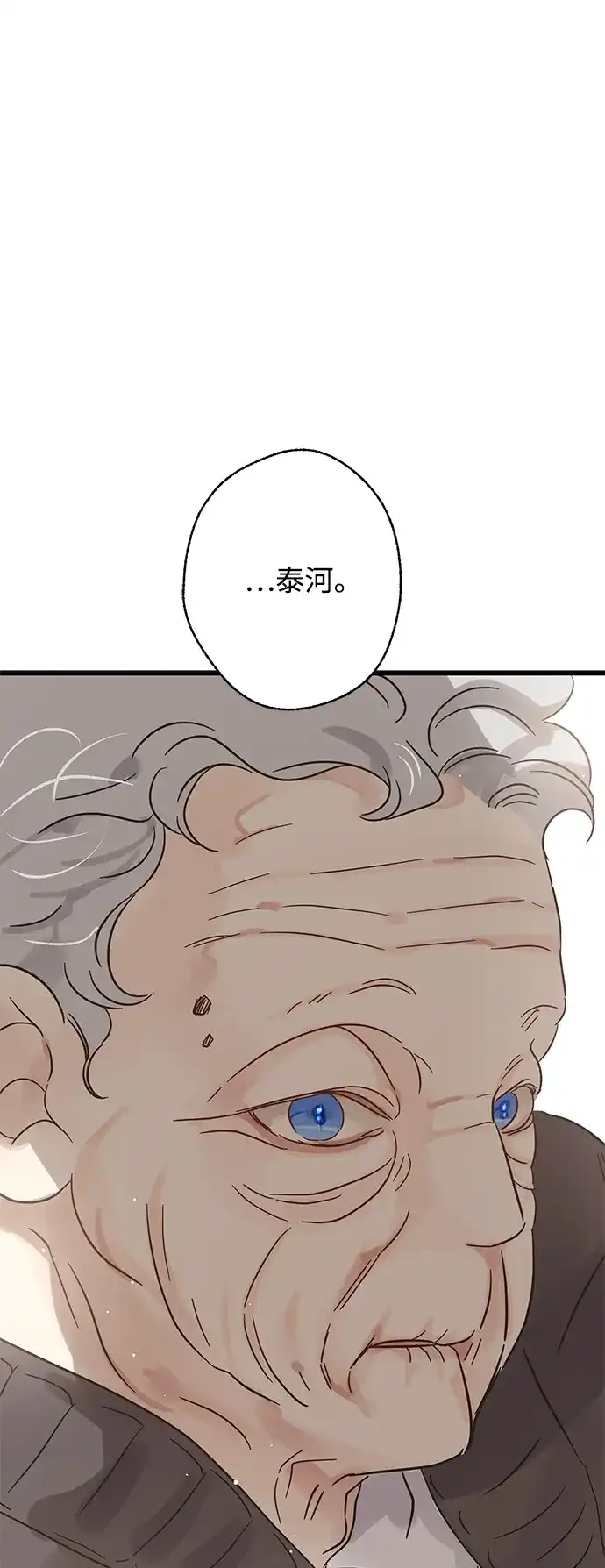 不存在的人 第28话 第2页