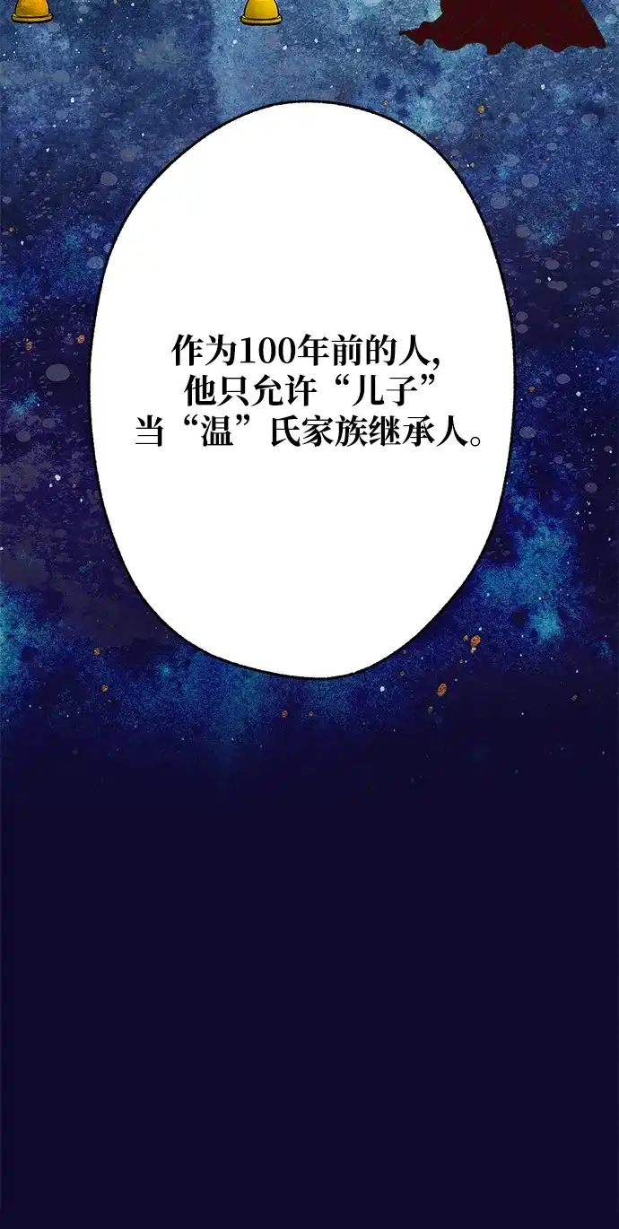 不存在的人 第28话 第20页