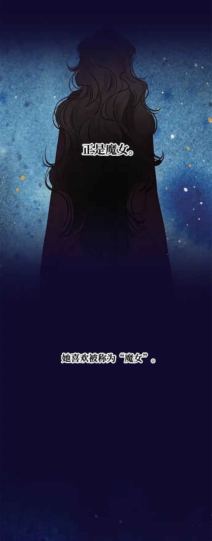 不存在的人 第28话 第24页