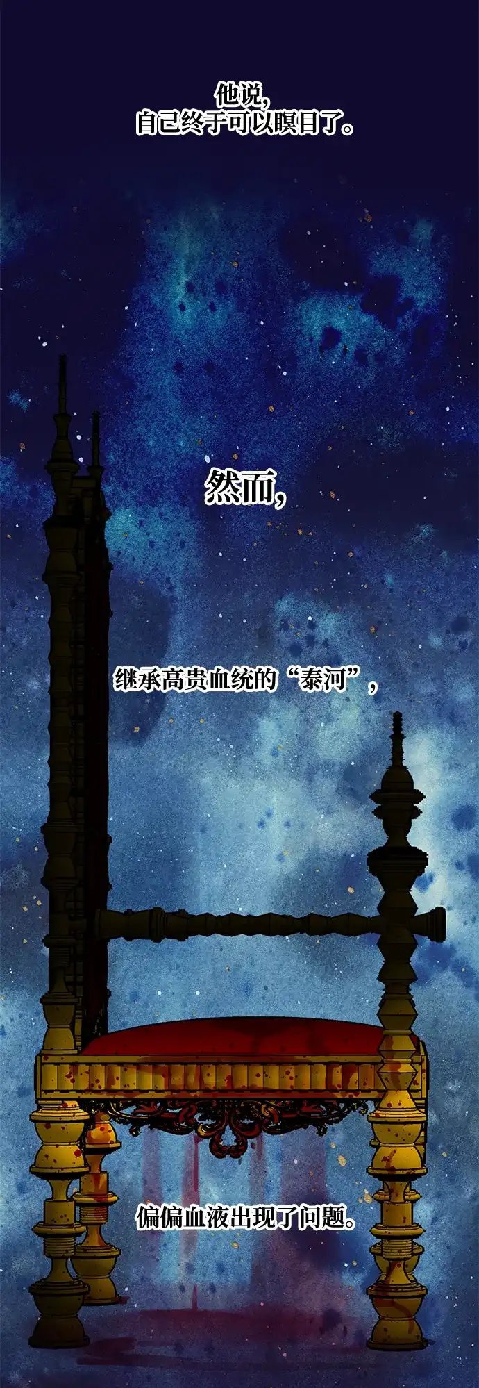 不存在的人 第28话 第27页