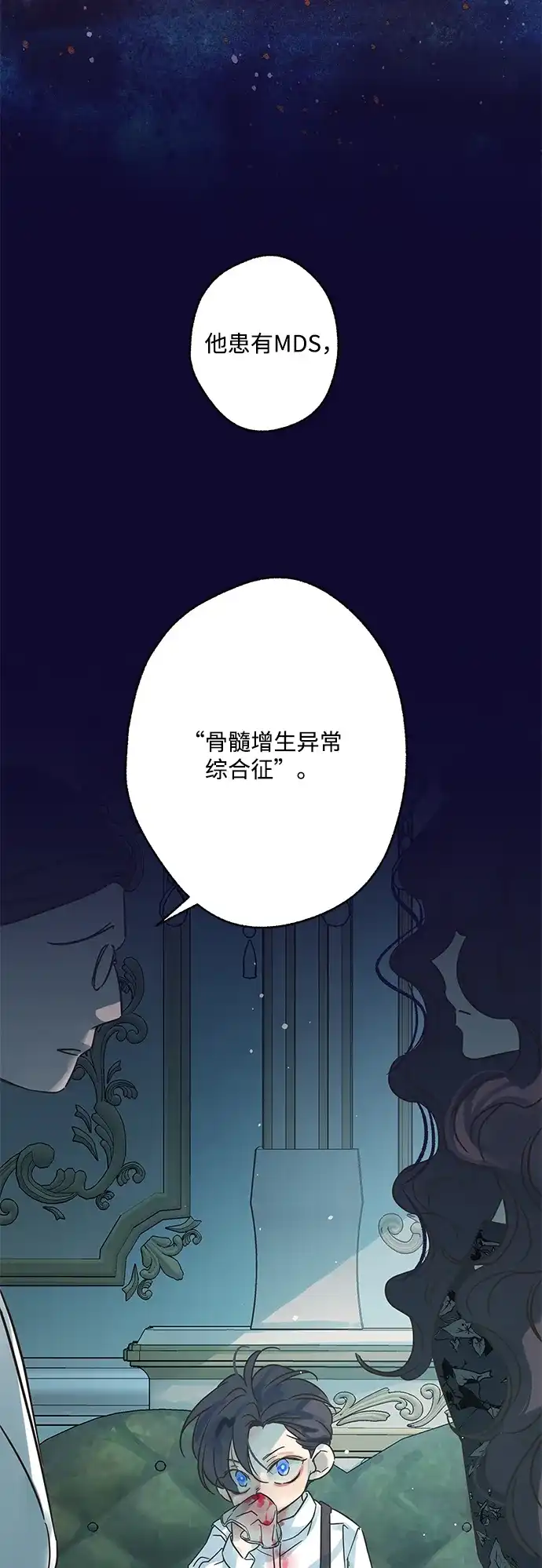 不存在的人 第28话 第28页