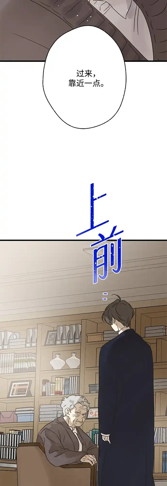 不存在的人 第28话 第3页