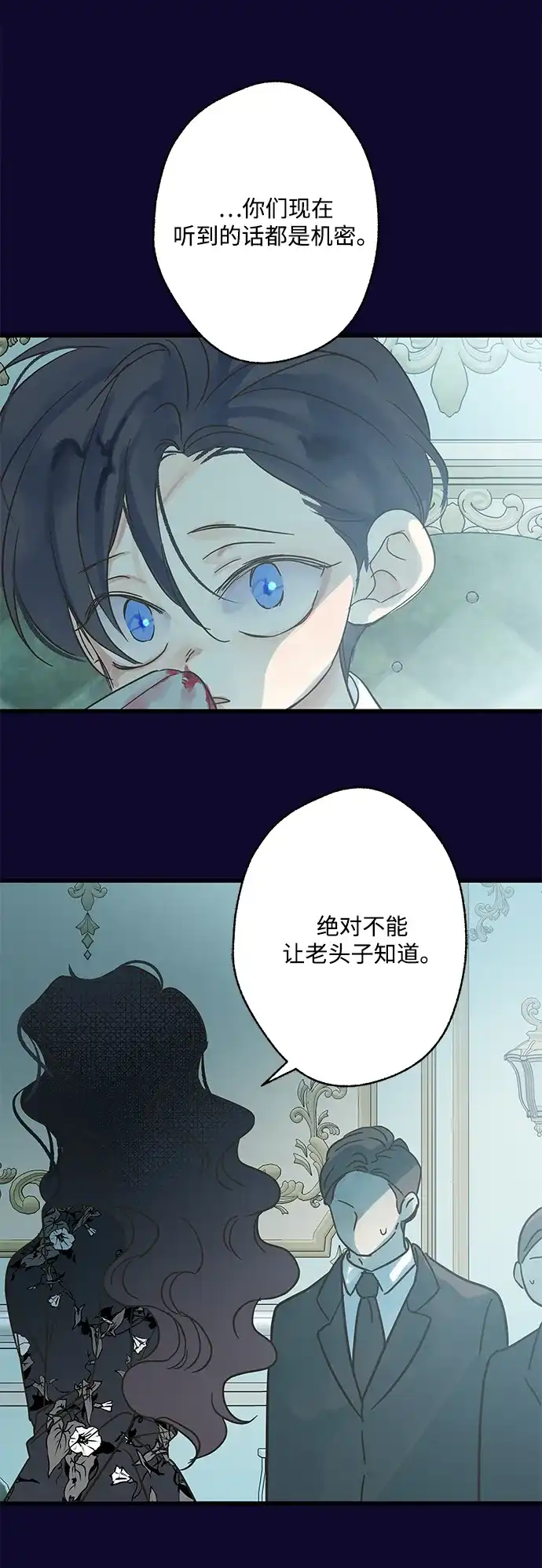 不存在的人 第28话 第30页