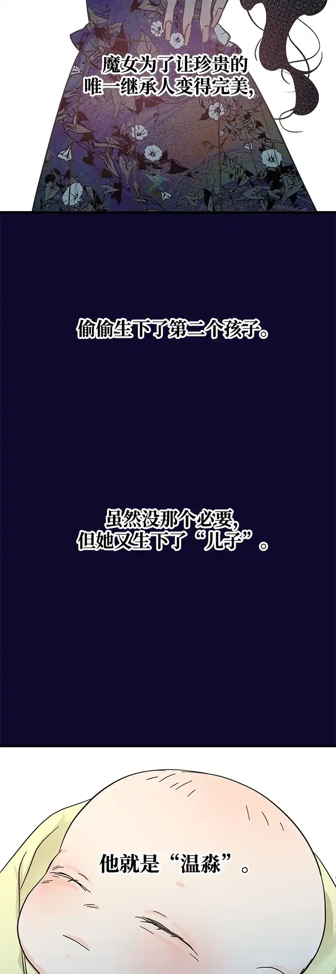 不存在的人 第28话 第32页