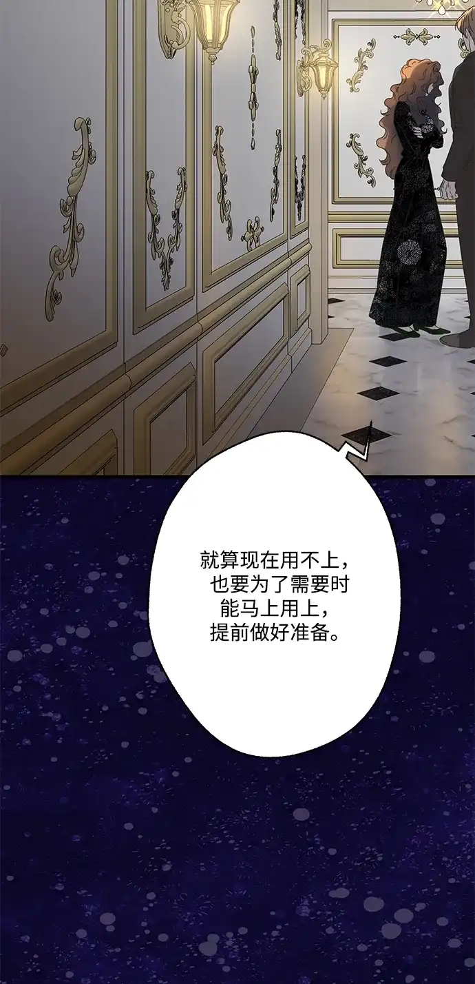 不存在的人 第28话 第37页