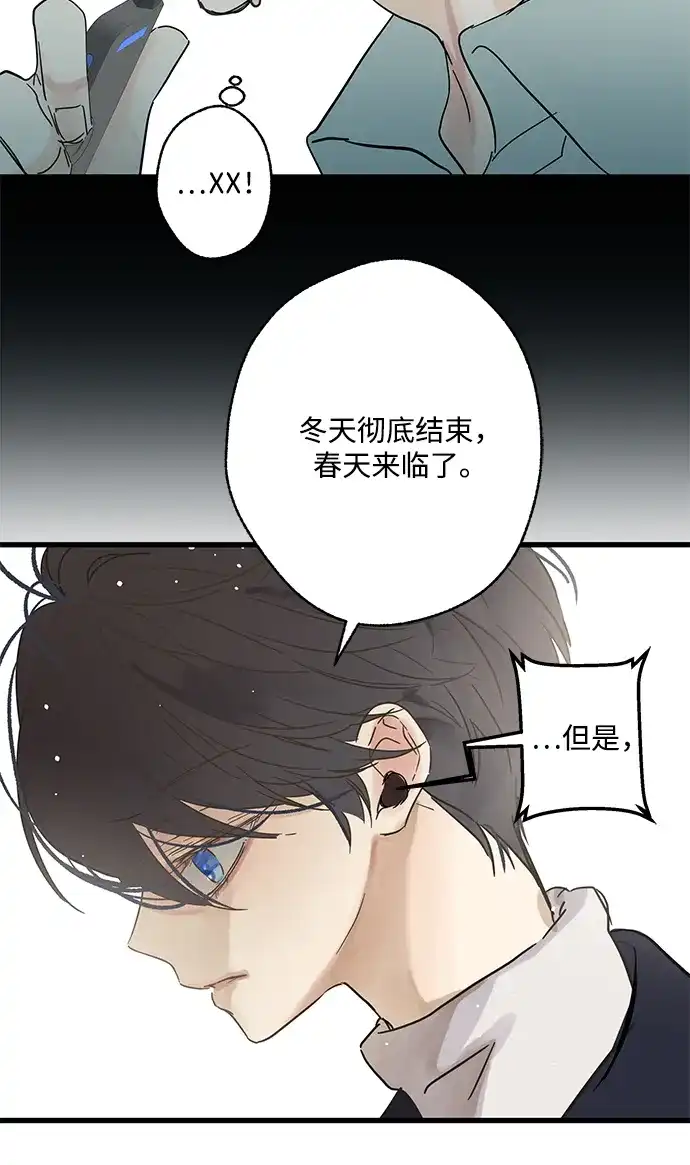 不存在的人 第28话 第43页