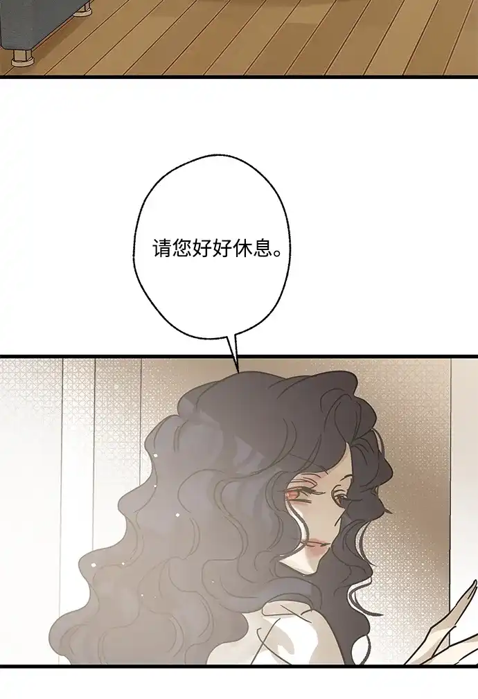 不存在的人 第28话 第51页