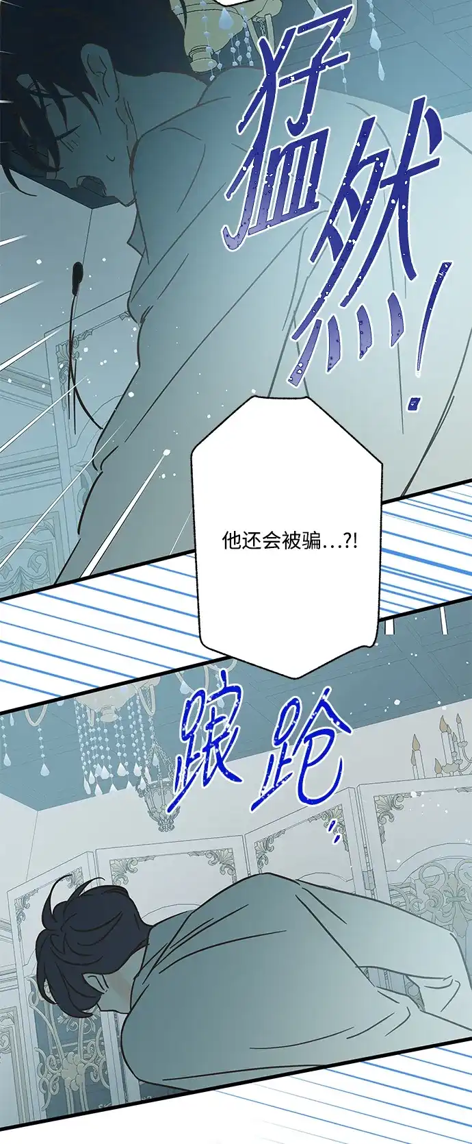 不存在的人 第28话 第54页