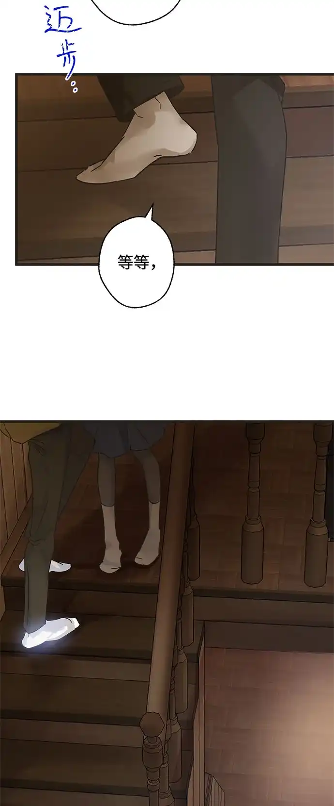 不存在的人 第29话（第1季 最终话） 第27页