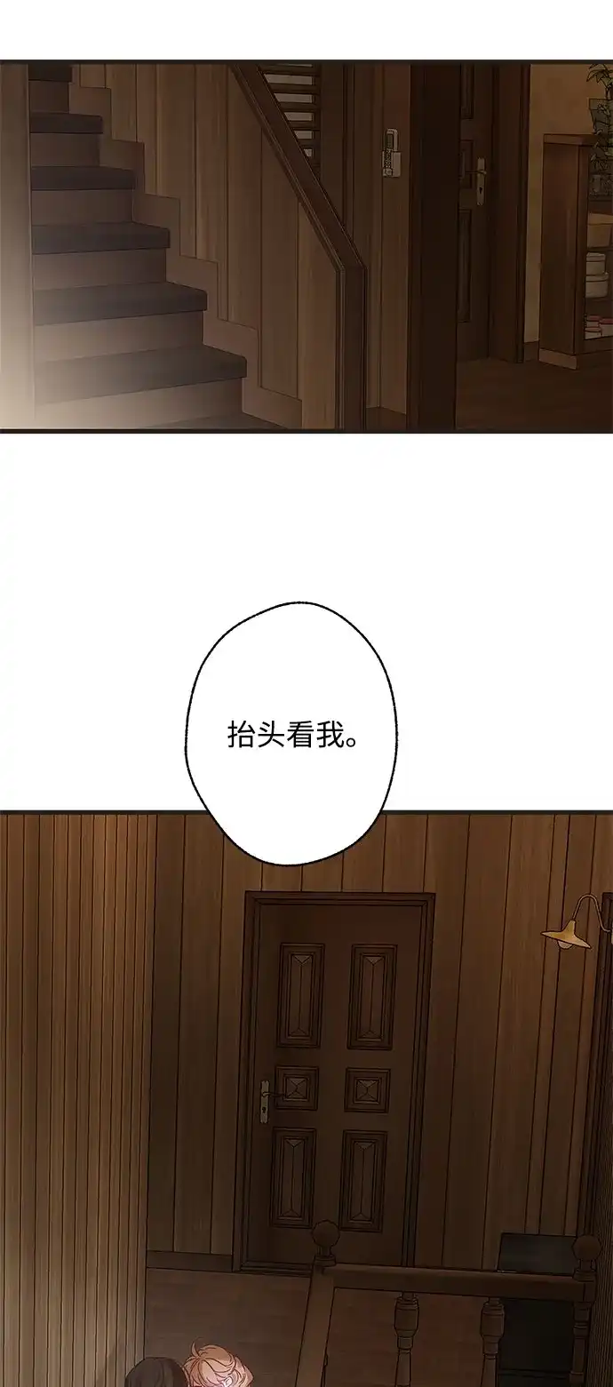 不存在的人 第29话（第1季 最终话） 第29页