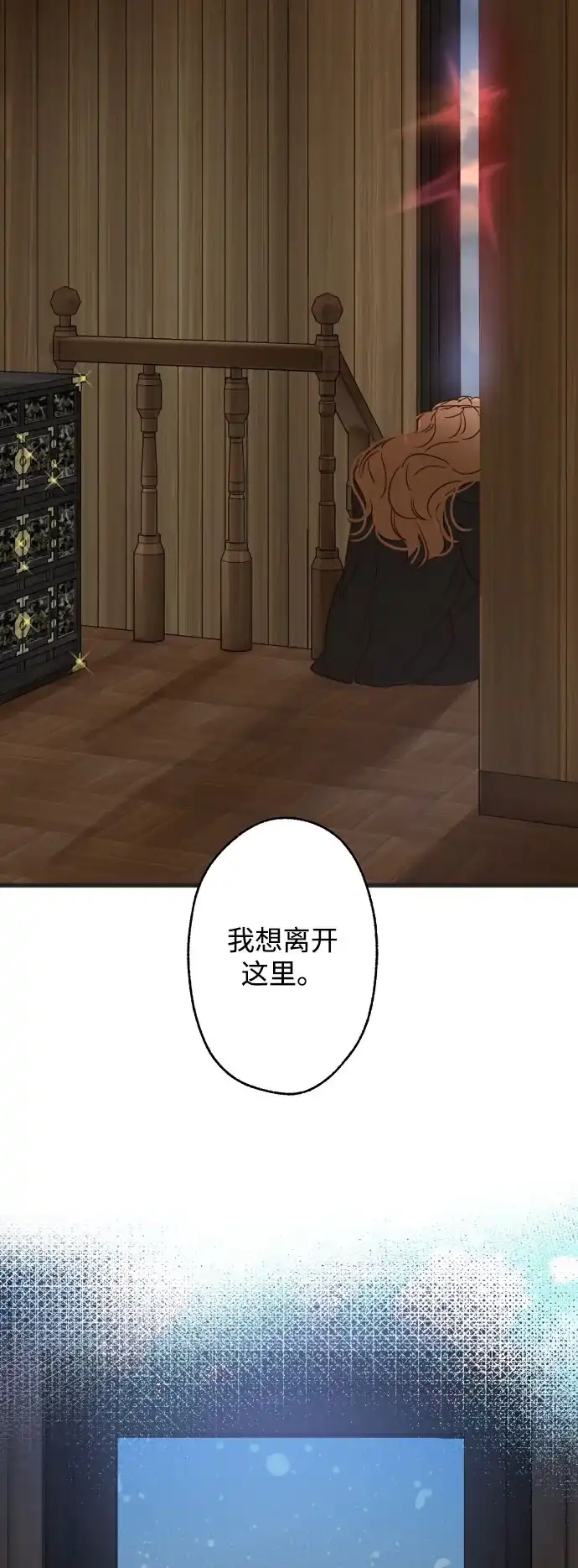 不存在的人 第29话（第1季 最终话） 第38页