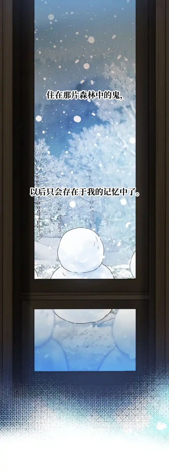 不存在的人 第29话（第1季 最终话） 第39页