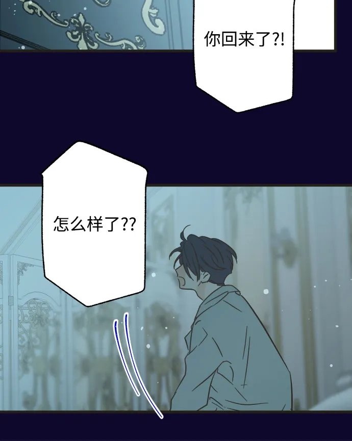 不存在的人 第29话（第1季 最终话） 第42页