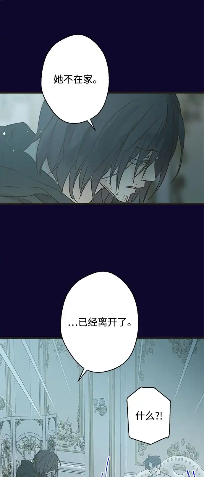 不存在的人 第29话（第1季 最终话） 第43页