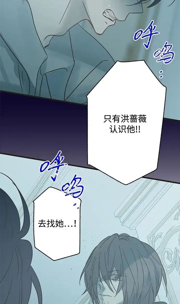 不存在的人 第29话（第1季 最终话） 第45页