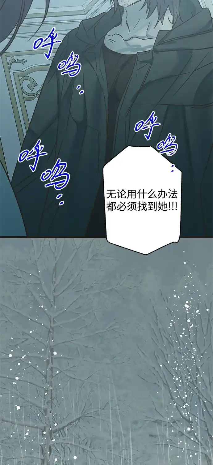 不存在的人 第29话（第1季 最终话） 第46页