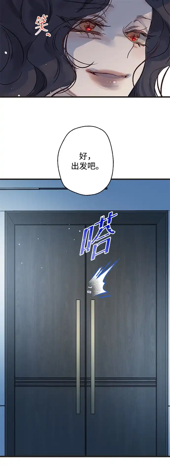 不存在的人 第29话（第1季 最终话） 第52页