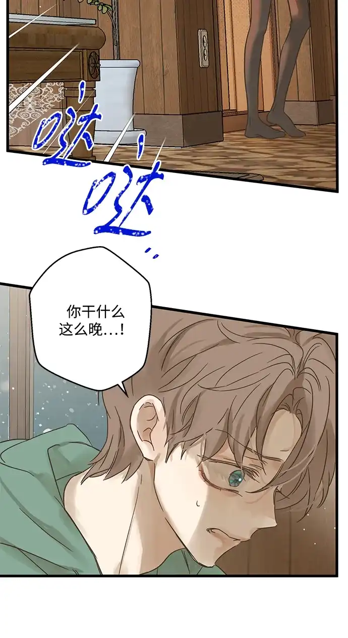 不存在的人 第2话 第10页