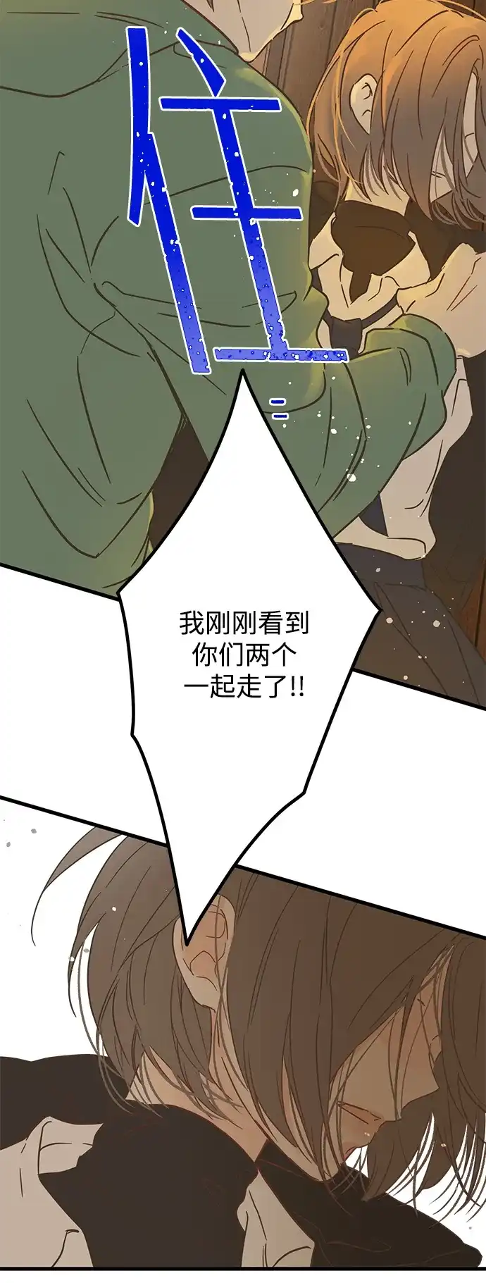 不存在的人 第2话 第15页