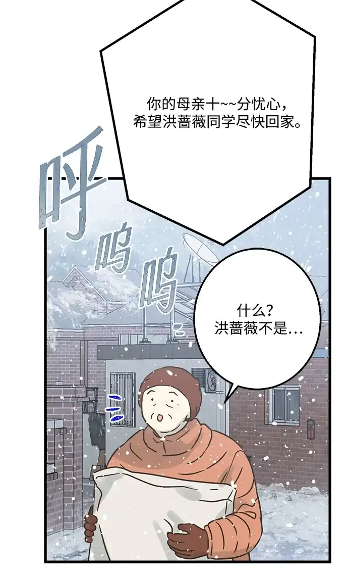 不存在的人 第2话 第18页