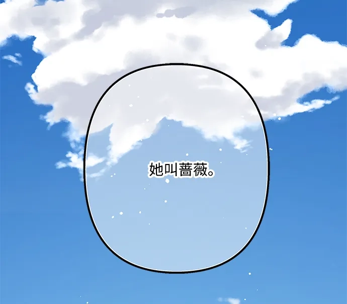不存在的人 第2话 第21页