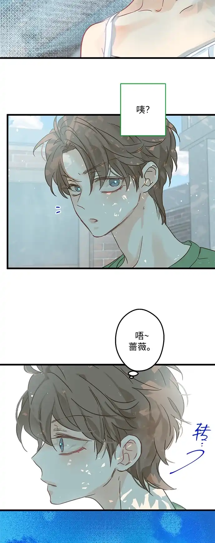 不存在的人 第2话 第25页