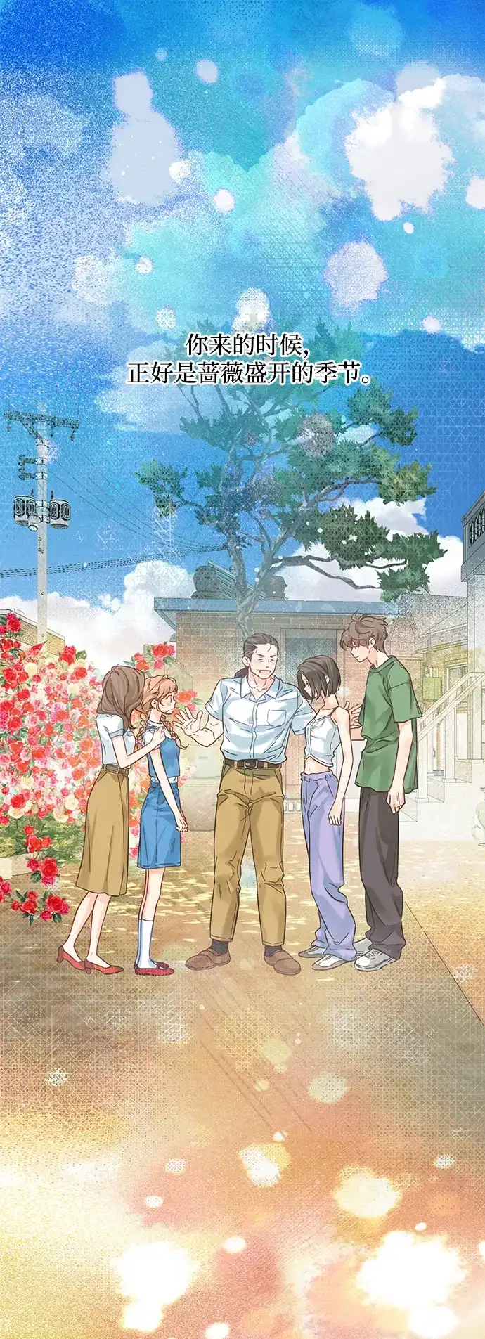不存在的人 第2话 第26页