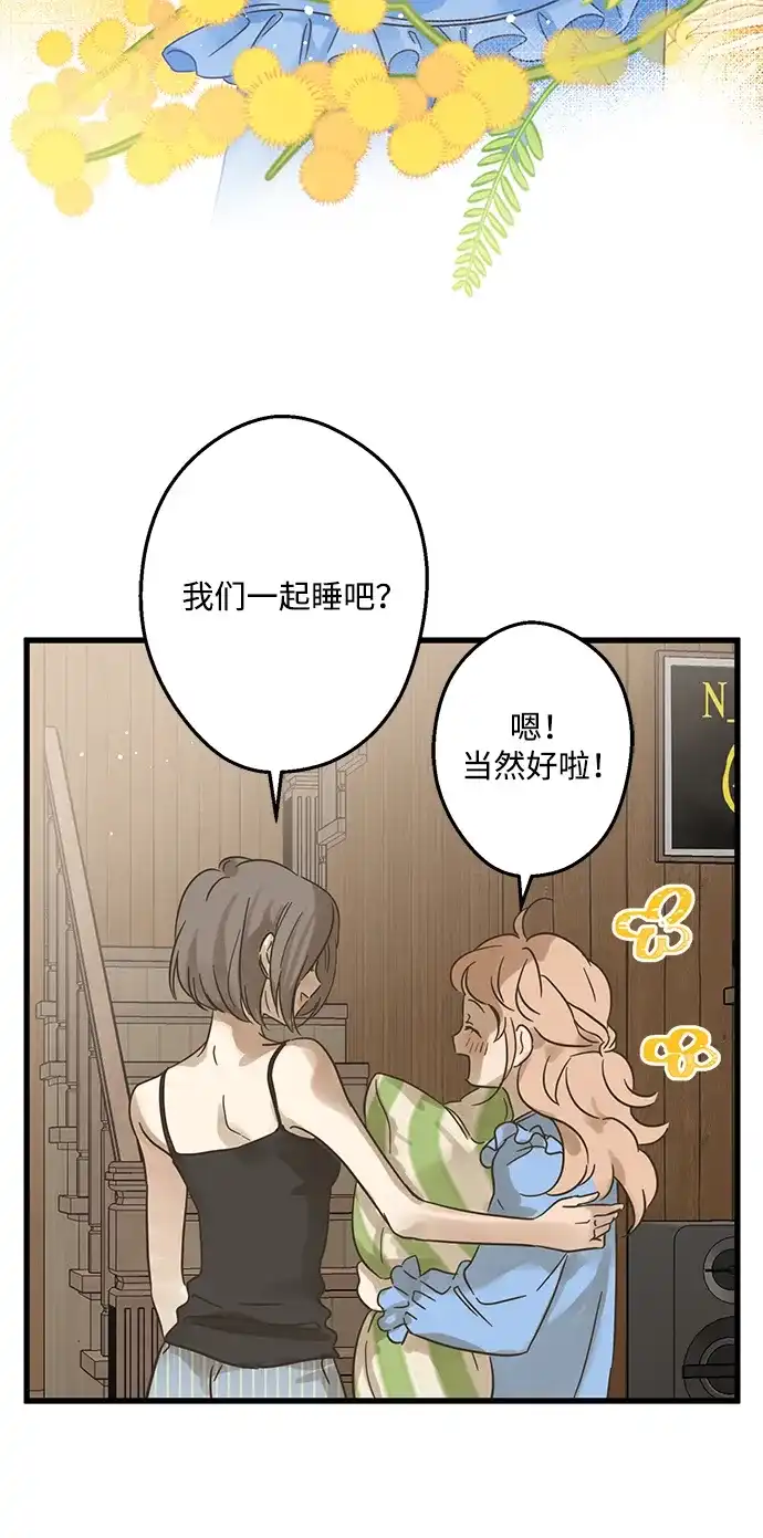 不存在的人 第2话 第28页