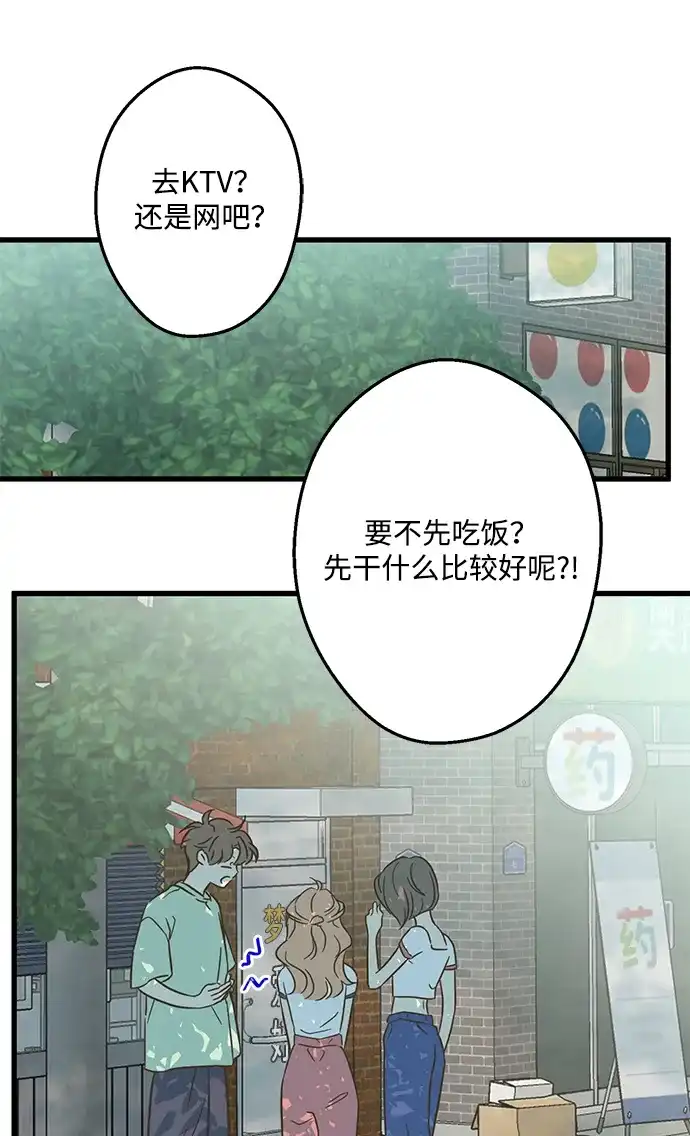 不存在的人 第2话 第37页