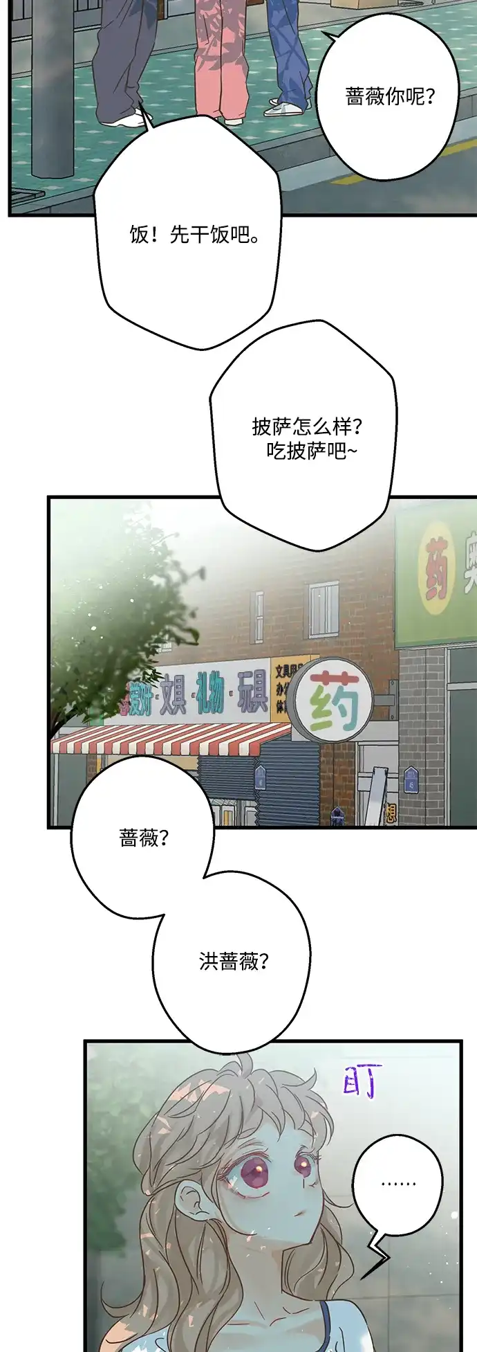 不存在的人 第2话 第38页