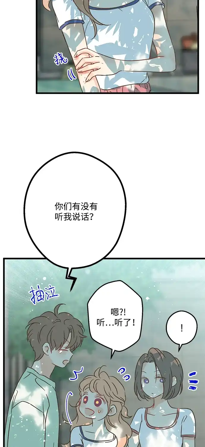 不存在的人 第2话 第39页