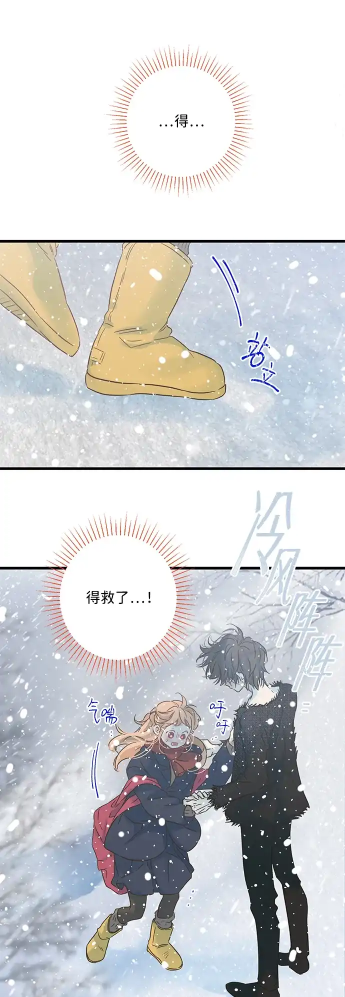 不存在的人 第2话 第4页