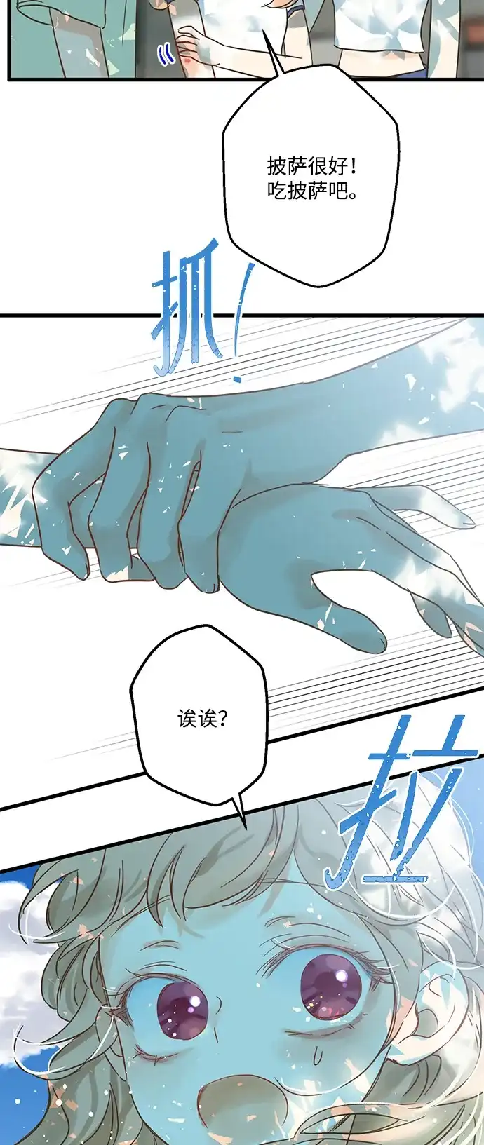 不存在的人 第2话 第40页