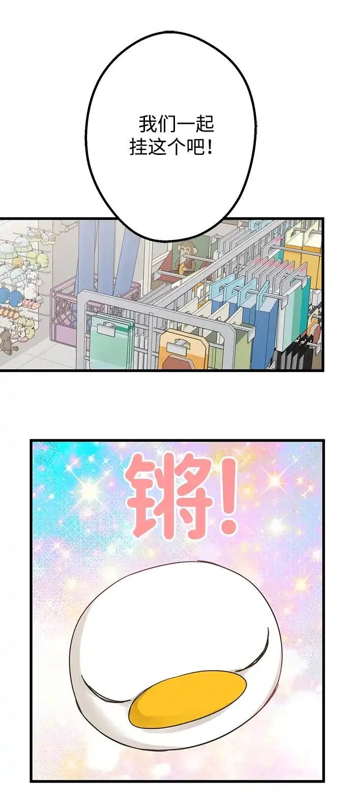 不存在的人 第2话 第44页