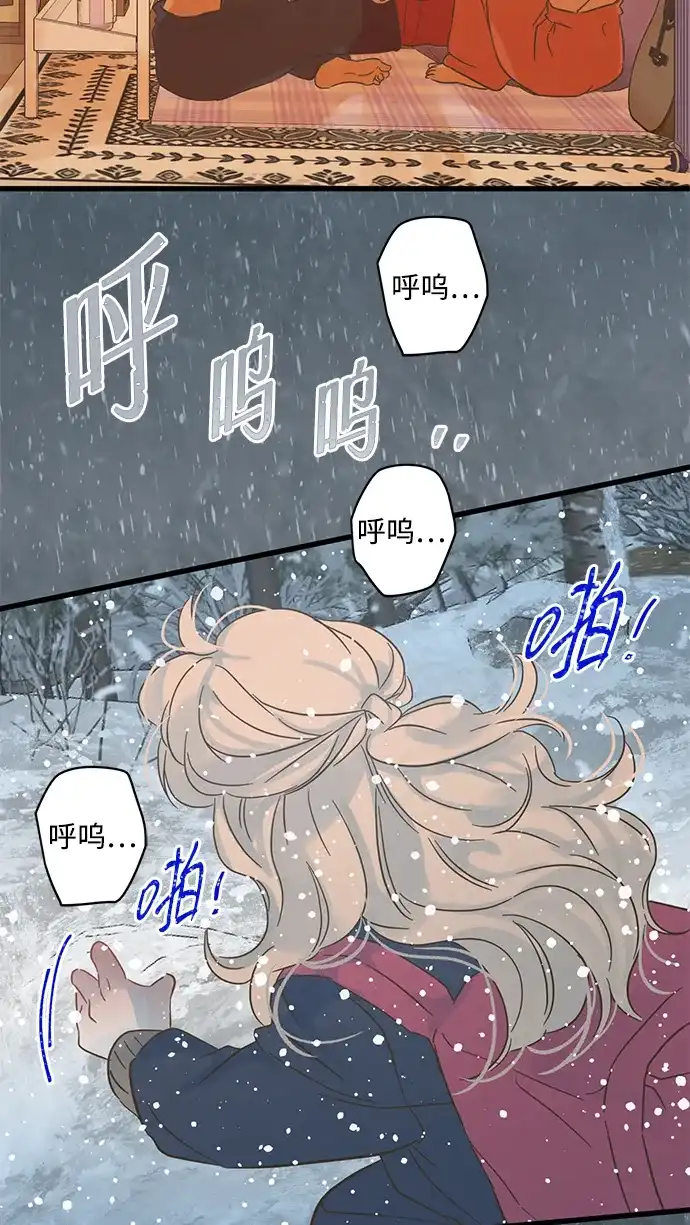 不存在的人 第2话 第50页