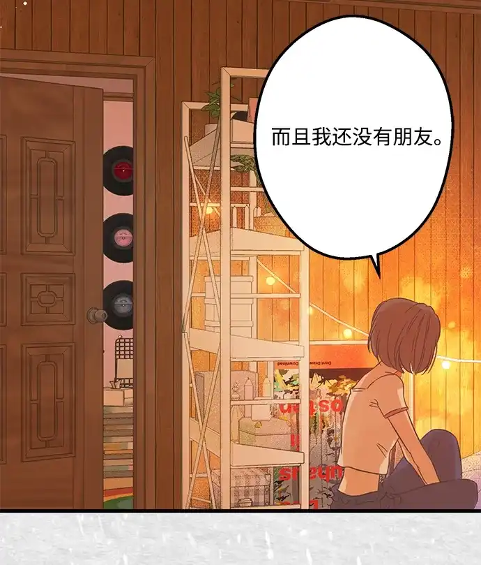 不存在的人 第2话 第52页