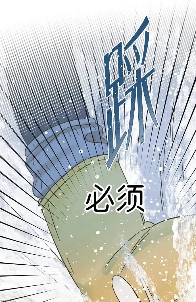 不存在的人 第2话 第57页